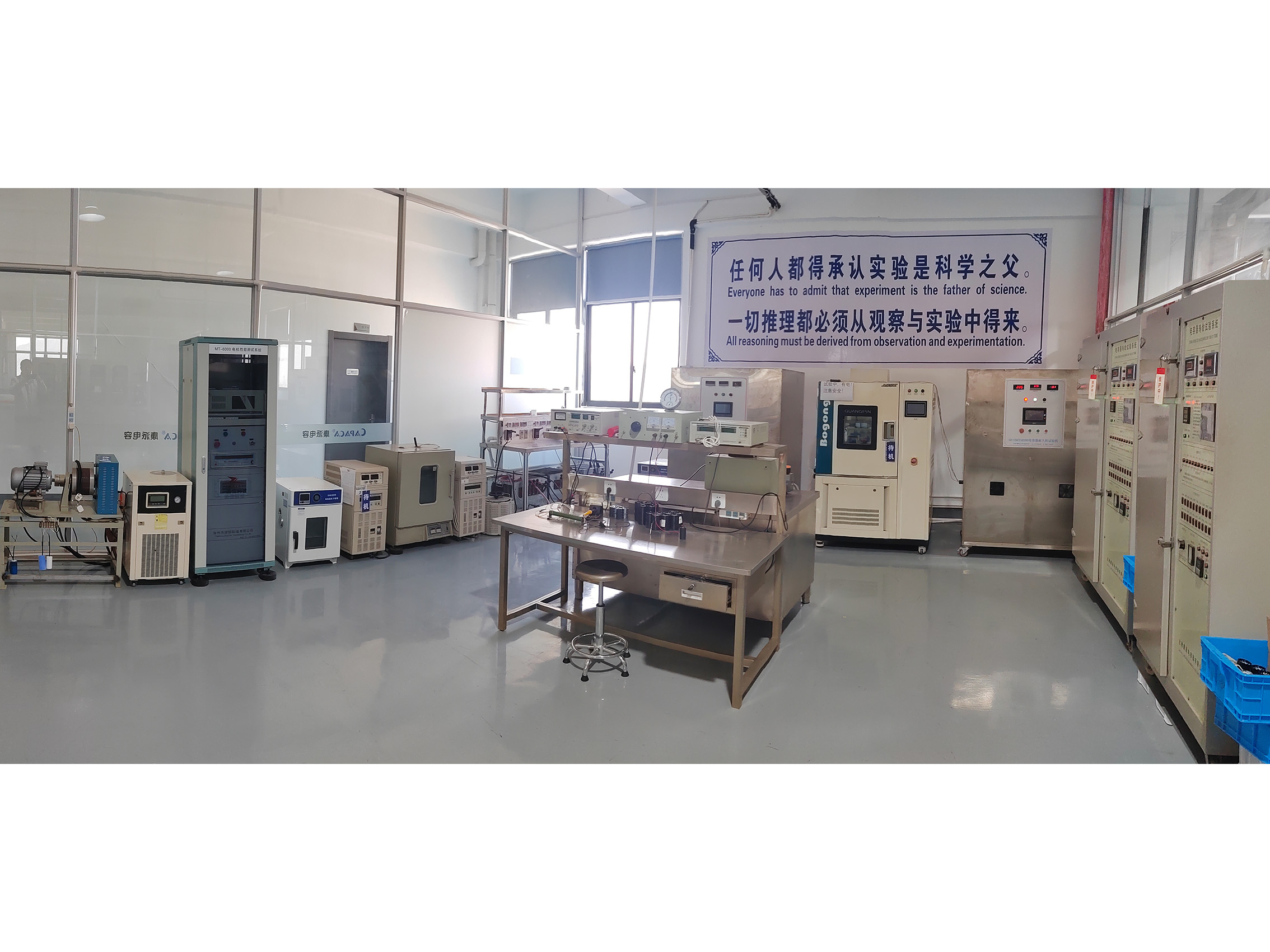 产品寿命及可靠性实验室